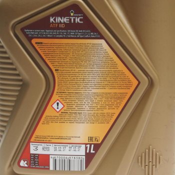 599 р. Масло трансмиссионное ATF Kinetic IID мин.1л РОСНЕФТЬ РОСНЕФТЬ 40817432  с доставкой в г. Керчь. Увеличить фотографию 2