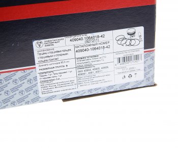3 399 р. Поршень двигателя ЗМЗ-40904 d=95.5 (группа Б B)) с поршневыми и ст.кольцами,пальцами 1шт. ЕВРО-3 З ЗМЗ 409040-1064018-42  с доставкой в г. Керчь. Увеличить фотографию 4