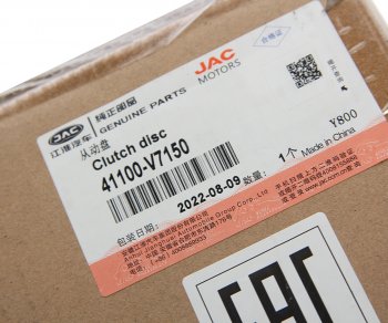 7 549 р. Диск сцепления JAC T6,Sunray OE JAC 41100-v7150  с доставкой в г. Керчь. Увеличить фотографию 4