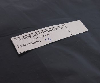 1 129 р. Мешок для мусора 240л 70мкм 50шт. NO NAME 41112404062  с доставкой в г. Керчь. Увеличить фотографию 2