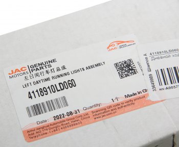 2 349 р. Огни ходовые дневного света JAC N56 левый OE JAC 4118910ld060  с доставкой в г. Керчь. Увеличить фотографию 4