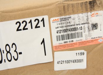 37 999 р. Фара JAC N200 левая OE JAC 4121100y4x0001 JAC 4121100y4x0001  с доставкой в г. Керчь. Увеличить фотографию 8