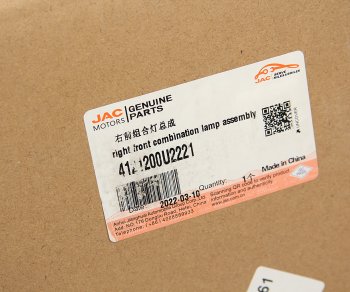 13 799 р. Фара JAC S3 правая OE JAC 4121200u2221  с доставкой в г. Керчь. Увеличить фотографию 7