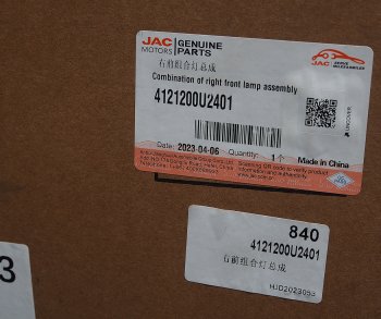 51 999 р. Фара JAC JS6 правая комбинированная OE JAC 4121200u2401  с доставкой в г. Керчь. Увеличить фотографию 8