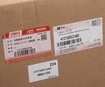 21 899 р. Огни ходовые дневного света МОСКВИЧ 3 JAC JS4 левый OE JAC 4121300u3480  с доставкой в г. Керчь. Увеличить фотографию 5