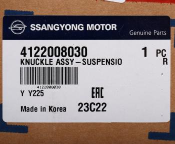 8 199 р. Кулак поворотный SSANGYONG Rexton (03-) правый (АБС,P/TIME) OE SSANGYONG 4122008030 SSANGYONG 4122008030  с доставкой в г. Керчь. Увеличить фотографию 5