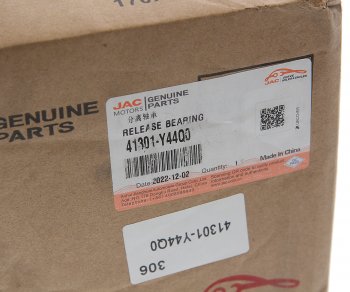 17 999 р. Муфта сцепления JAC N350 (10-) OE JAC 41301-y44q0  с доставкой в г. Керчь. Увеличить фотографию 6
