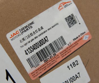 35 999 р. Фонарь задний JAC S7 правый внутренний OE JAC 4133400u00a7  с доставкой в г. Керчь. Увеличить фотографию 5