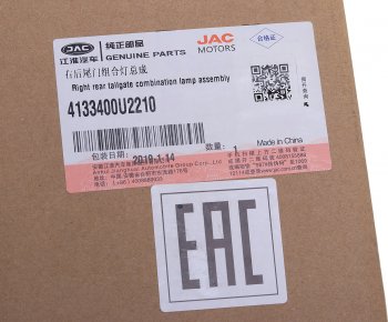3 389 р. Фонарь задний JAC S3 правый внутренний OE JAC 4133400u2210  с доставкой в г. Керчь. Увеличить фотографию 4