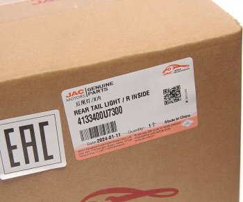 12 999 р. Фонарь задний JAC J7 правый внутренний OE JAC 4133400u7300  с доставкой в г. Керчь. Увеличить фотографию 6