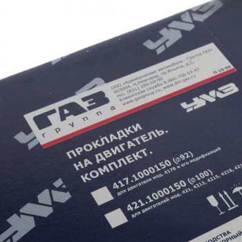 1 999 р. Прокладка двигателя УАЗ,ГАЗ дв.УМЗ-421,4213,4216 комплект (ОАО УМЗ) УМЗ 421.1000150  с доставкой в г. Керчь. Увеличить фотографию 4