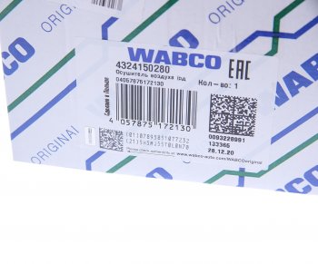 54 999 р. Осушитель воздуха КАМАЗ-6520,6460, НЕФАЗ WABCO (24V) WABCO 4324150280 WABCO 4324150280  с доставкой в г. Керчь. Увеличить фотографию 7
