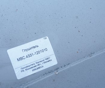 4 099 р. Глушитель ЗИЛ-4331,КАМАЗ-4310,5511 МВС МВС 4331-1201010  с доставкой в г. Керчь. Увеличить фотографию 2