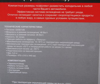 11 999 р. Автохолодильник 32л 47.5х31х44см термоэлектрический с функц. нагрева 12220V 45W пластик 6.6кг AVS AVS 43440  с доставкой в г. Керчь. Увеличить фотографию 7