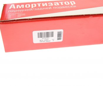 1 699 р. Амортизатор ГАЗ-3302,3221 переднийзадний,ГАЗ-2217 задний масляный СААЗ СААЗ 44.2905402  с доставкой в г. Керчь. Увеличить фотографию 4