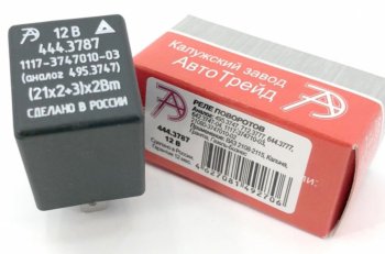 299 р. Реле поворота ВАЗ-2108,2110,ГАЗ-31105,ГАЗель Next АВТОТРЕЙД АВТОТРЕЙД 444.3787  с доставкой в г. Керчь. Увеличить фотографию 1