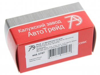 295 р. Реле стеклоочистителя ВАЗ-2108,2109,2113 АВТОТРЕЙД АВТОТРЕЙД 445.3787  с доставкой в г. Керчь. Увеличить фотографию 3