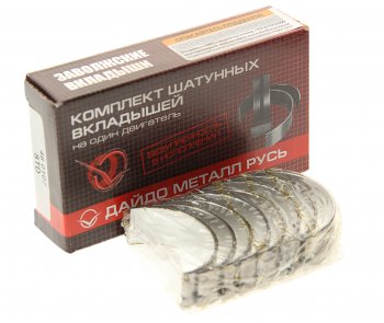 Вкладыши DAEWOO Nexia (95-) шатунные d+0.00 комплект (8шт.)  ДАЙДО МЕТАЛЛ РУСЬ ДАЙДО МЕТАЛЛ РУСЬ 46 0107
