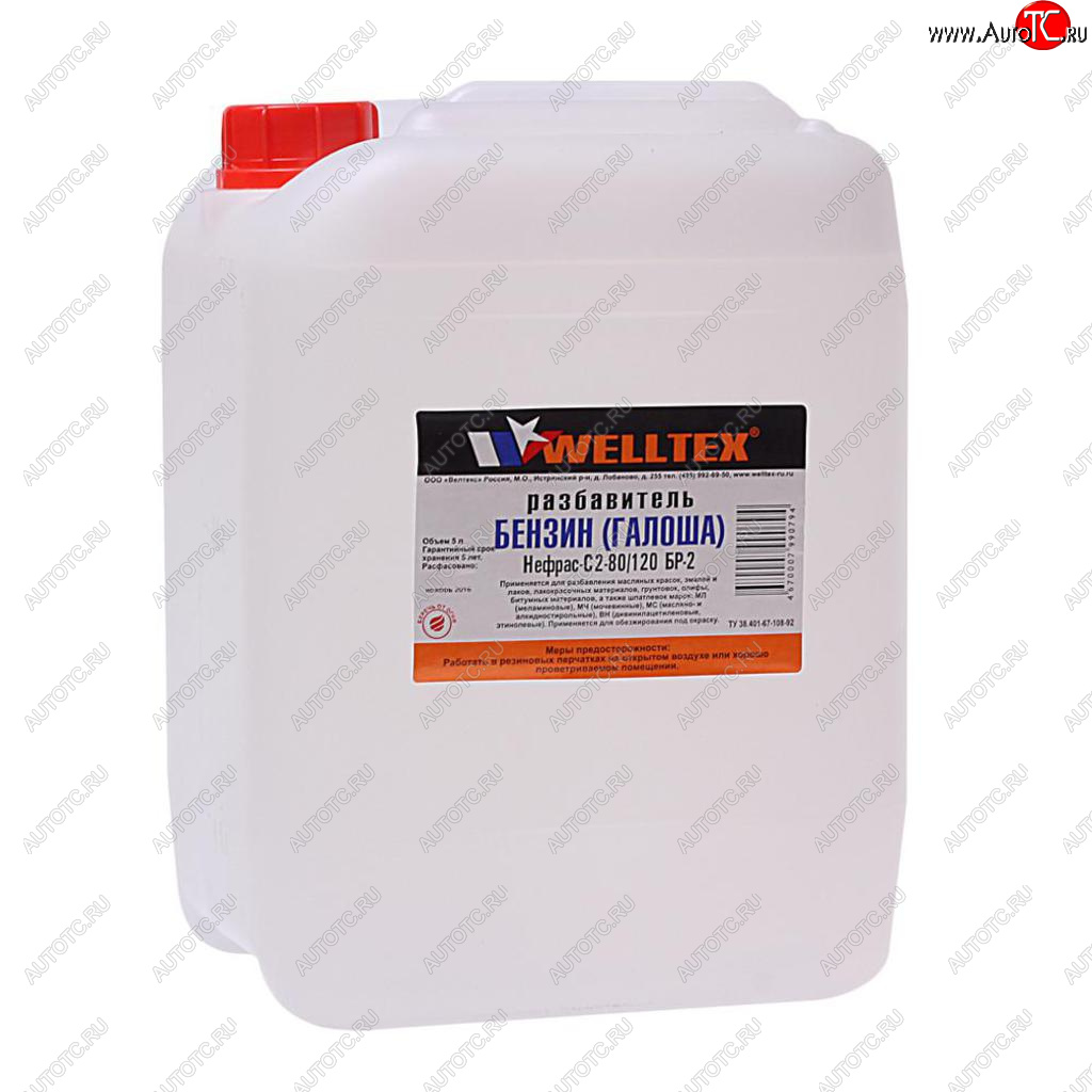 1 299 р. Бензин ГАЛОША 5л Нефрас-с 80120 (БР-2) WELLTEX WELLTEX 4670007990794  с доставкой в г. Керчь