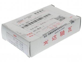 399 р. Вкладыши CHERY Amulet (03-) (1.6) шатунные STD комплект (8шт.) OE CHERY 480-bj1004121  с доставкой в г. Керчь. Увеличить фотографию 3