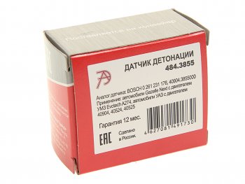 449 р. Датчик детонации ГАЗ-3302 ЕВРО-3 ЗМЗ АВТОТРЕЙД АВТОТРЕЙД 484.3855  с доставкой в г. Керчь. Увеличить фотографию 3