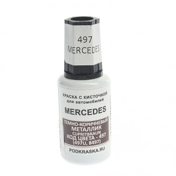 389 р. Краска с кистью 20мл MERCEDES 497 PODKRASKA PODKRASKA 497  с доставкой в г. Керчь. Увеличить фотографию 1