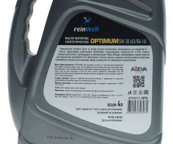 2 279 р. Масло моторное A3B4 5W30 синт.4л REINWELL REINWELL 4974  с доставкой в г. Керчь. Увеличить фотографию 3