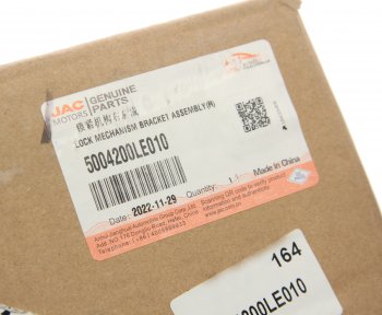 2 379 р. Замок JAC N56,N75,N80,N120 КАМАЗ Компас-5912 кабины правый OE JAC 5004200le010  с доставкой в г. Керчь. Увеличить фотографию 4
