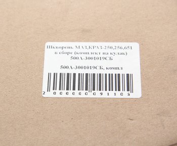 5 199 р. Шкворень МАЗ,КРАЗ-250,256,6510 в сборе (комплект на кулак) КММЗ КММЗ 500а-3001019 тм  с доставкой в г. Керчь. Увеличить фотографию 7