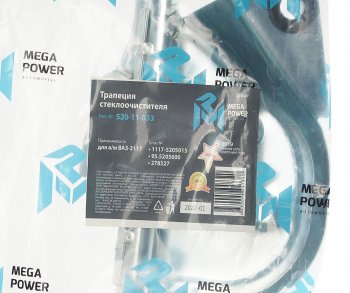 1 599 р. Трапеция стеклоочистителя ВАЗ-1117,2190 вал d=12мм MEGAPOWER MEGAPOWER 520-11-033  с доставкой в г. Керчь. Увеличить фотографию 6