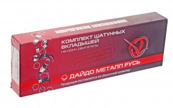 819 р. Вкладыши ГАЗ-52 коренные d+1.25 ДАЙДО МЕТАЛЛ РУСЬ Дайдо Металл Русь 52-04-1000102 р6  с доставкой в г. Керчь. Увеличить фотографию 2