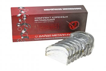 639 р. Вкладыши ГАЗ-52 коренные d+1.50 ДАЙДО МЕТАЛЛ РУСЬ Дайдо Металл Русь 52-04-1000102 р7  с доставкой в г. Керчь. Увеличить фотографию 1
