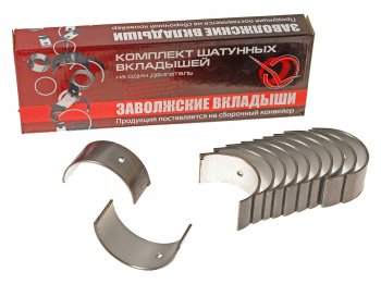 799 р. Вкладыши ГАЗ-52 шатунные d+0.05 ДАЙДО МЕТАЛЛ РУСЬ Дайдо Металл Русь 52-04-1000104 р1  с доставкой в г. Керчь. Увеличить фотографию 1