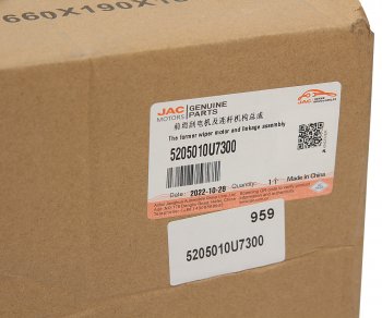 10 999 р. Трапеция стеклоочистителя JAC J7 в сборе с мотором OE JAC 5205010u7300  с доставкой в г. Керчь. Увеличить фотографию 7