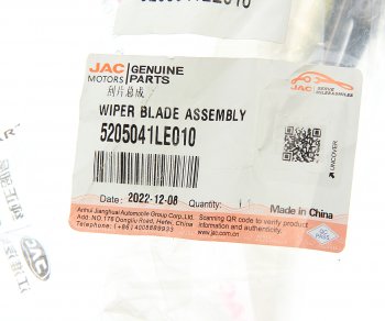 859 р. Щетка стеклоочистителя JAC N75,N80,N90,N120 КАМАЗ Компас-912 правая OE JAC 5205041le010  с доставкой в г. Керчь. Увеличить фотографию 3