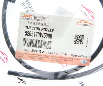 149 р. Жиклер JAC N35 омывателя левый (с патрубком) OE JAC 5205170w5000  с доставкой в г. Керчь. Увеличить фотографию 3