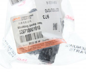 2 059 р. Насос омывателя JAC S3,S5 стекла ветрового OE JAC 5207100u1010  с доставкой в г. Керчь. Увеличить фотографию 4