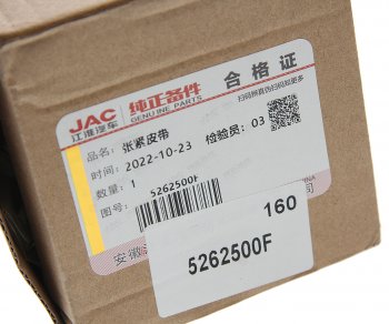 7 799 р. Натяжитель приводного ремня JAC N56 (ISF2.8) OE JAC 5262500f  с доставкой в г. Керчь. Увеличить фотографию 3