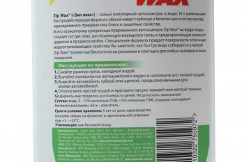 299 р. Шампунь TURTLE WAX 500мл TURTLE WAX 52891 TURTLE WAX 52891  с доставкой в г. Керчь. Увеличить фотографию 2