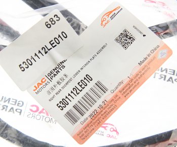 929 р. Уплотнитель JAC N80,N120 КАМАЗ Компас-912 капота кабины OE JAC 5301112le010  с доставкой в г. Керчь. Увеличить фотографию 3