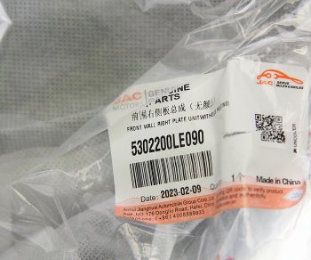 3 899 р. Панель JAC N56,N75,N80,N90,N120 (Е5) угловая правая в сборе OE JAC 5302200le090  с доставкой в г. Керчь. Увеличить фотографию 5