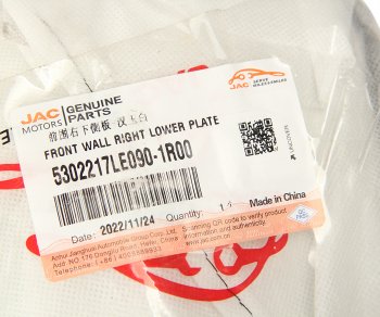1 869 р. Панель JAC N56,N75,N80,N90,N120 (Е5) угловая правая нижняя (белая) OE JAC 5302217le090-1r00  с доставкой в г. Керчь. Увеличить фотографию 4