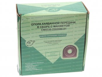4 549 р. Опора вала карданного МАЗ в сборе НО СПЕЦМАШ СПЕЦМАШ 5336-2202086-01-спецмаш  с доставкой в г. Керчь. Увеличить фотографию 5