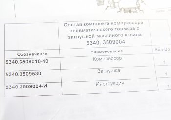 34 499 р. Компрессор МАЗ,ПАЗ дв.ЯМЗ-534,536 (1 цил.)жид.охлаж.270лмин.с заглушкой масляного канала АВТОДИЗЕЛЬ АВТОДИЗЕЛЬ 5340.3509004  с доставкой в г. Керчь. Увеличить фотографию 8