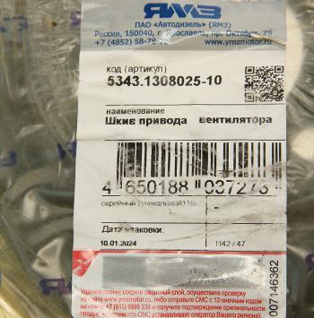 2 879 р. Шкив ЯМЗ-5343 привода вентилятора АВТОДИЗЕЛЬ ЯМЗ 5343.1308025-10  с доставкой в г. Керчь. Увеличить фотографию 3