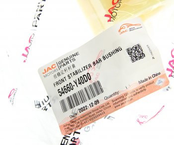 449 р. Втулка стабилизатора JAC N350 переднего OE JAC 54660-y40d0  с доставкой в г. Керчь. Увеличить фотографию 2