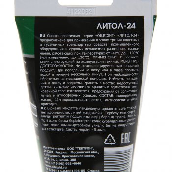 77 р. Смазка ЛИТОЛ-24 100г OIL RIGHT OIL RIGHT 6001*  с доставкой в г. Керчь. Увеличить фотографию 2
