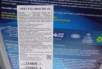 4 089 р. Масло моторное FULLMAX 5W40 синт.4л OPET OPET 601214813  с доставкой в г. Керчь. Увеличить фотографию 2