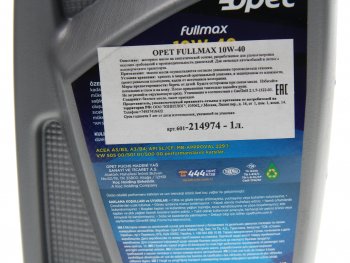 519 р. Масло моторное FULLMAX 10W40 синт.1л OPET OPET 601214974  с доставкой в г. Керчь. Увеличить фотографию 2