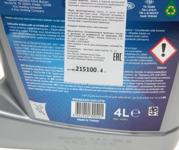 2 979 р. Масло моторное FULLLIFE S 10W40 синт.4л OPET OPET 601215100  с доставкой в г. Керчь. Увеличить фотографию 2